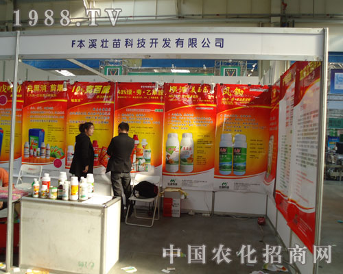 本溪壯苗科技公司宣傳隊勢必拿下吉林肥料會