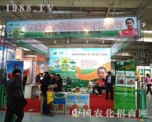 石家莊華陽肥業(yè)東北肥料會上在做新突破