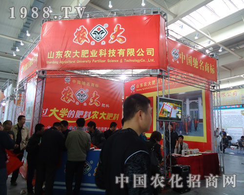山東農(nóng)大肥業(yè)成為吉林植保會上的焦點