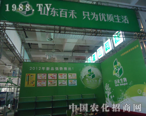 山東百禾 只為優(yōu)質(zhì)生活