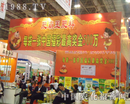 2011年廈門(mén)植保會(huì)中肥霸王華麗登場(chǎng)