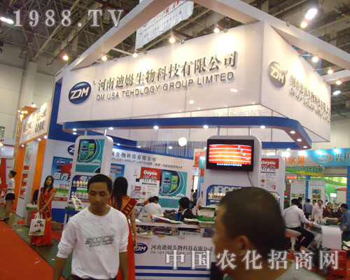 迪姆點(diǎn)燃2011全國植保會(huì)