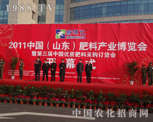 2011臨沭肥料博覽會(huì)開(kāi)幕式現(xiàn)場(chǎng)