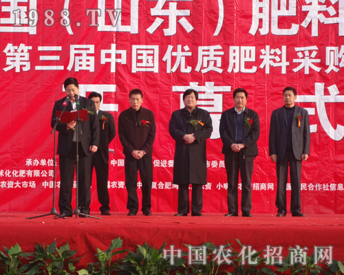 2011臨沭肥料交易會(huì)開幕式領(lǐng)導(dǎo)致辭