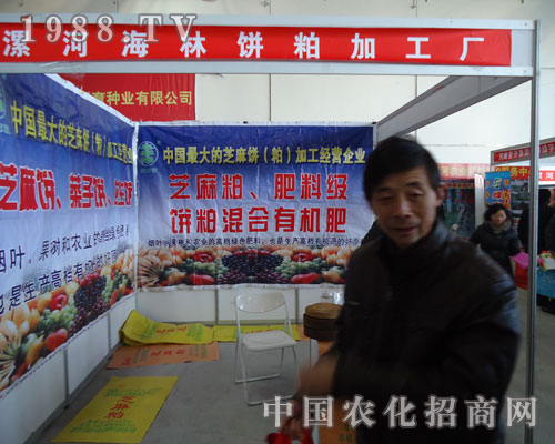 漯河海林攜新品參加河南漯河肥料會