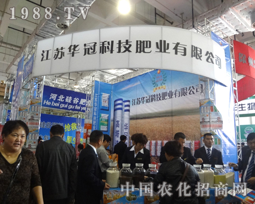 華冠科技2012年山東省植保信息交流會(huì)上重磅出擊