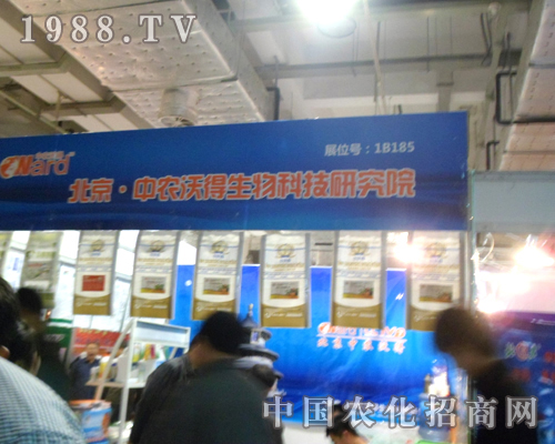 中農(nóng)沃得為2012濟(jì)南植保雙交會添彩