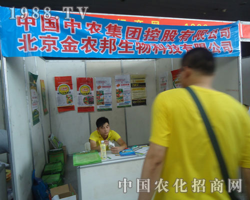 中農(nóng)集團盛裝參展2012徐州農(nóng)資會