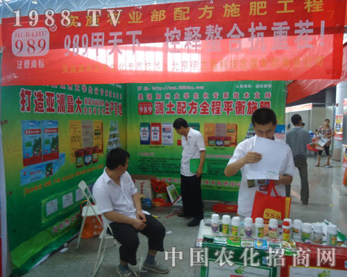 北京德之馨在第九屆徐州肥料會上精彩風(fēng)采