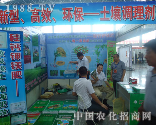 新型、高效、環(huán)保-土壤調(diào)理劑向全國(guó)招商
