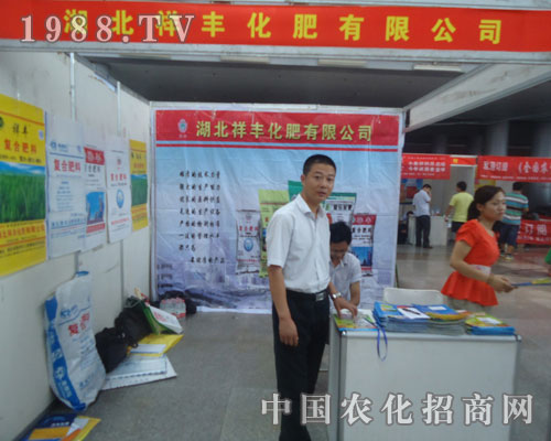 湖北祥豐引爆2012華東地區(qū)農(nóng)資會