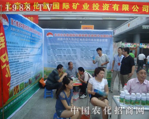 東倫凱2012徐州肥料會(huì)展位前人流絡(luò)繹不絕