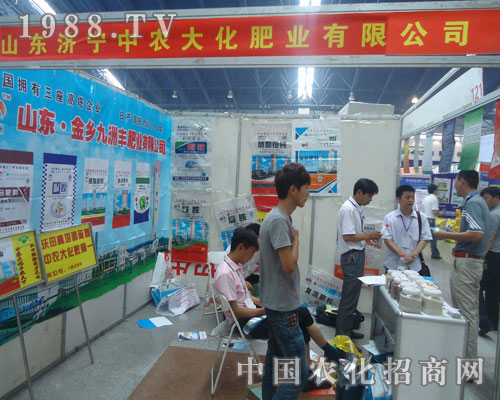 中農(nóng)大化2012徐州植保會(huì)招商不斷