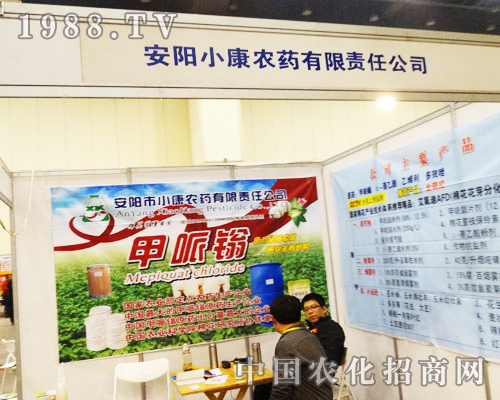 小康農(nóng)藥積極參加第16屆鄭州農(nóng)藥展會