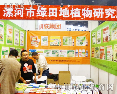 第16屆河南農(nóng)藥交易會