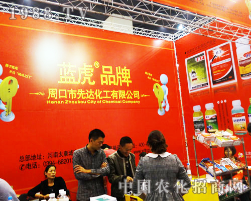 第16屆鄭州農(nóng)藥雙交會