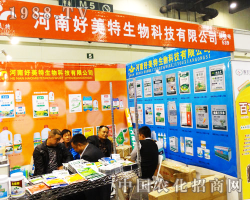 好美特生物科技在第16屆河南農(nóng)藥交流會(huì)上寫(xiě)下絢麗的篇章