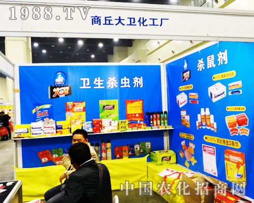 大衛(wèi)化工第16屆鄭州農(nóng)藥交易會(huì)我們矚目的焦點(diǎn)