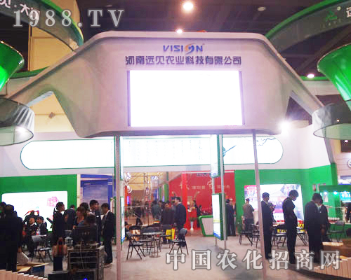 河南遠見農業(yè)攜新品參加2013河南農藥會