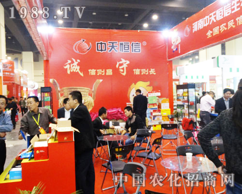 中天恒信參展2013鄭州農(nóng)藥雙交會