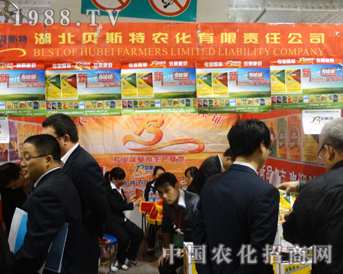 貝斯特農(nóng)化在2013山東濟(jì)南植保會(huì)上成亮點(diǎn)