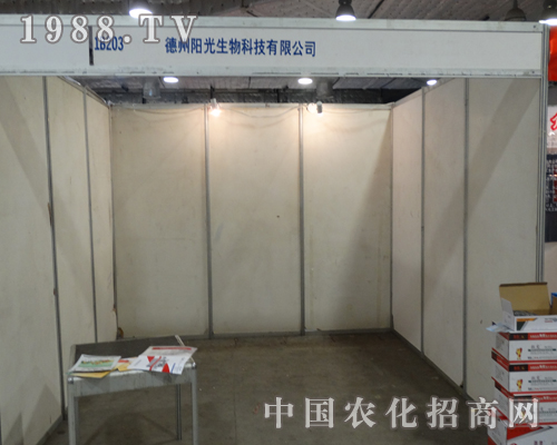     德州陽(yáng)光生物熱情澎湃的參加2013山東濟(jì)南植保展