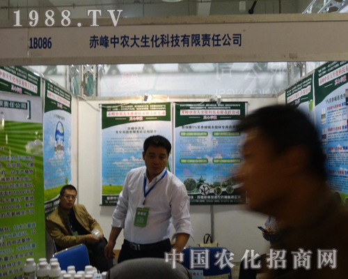 赤峰中農(nóng)參加19屆山東植保交流會(huì)