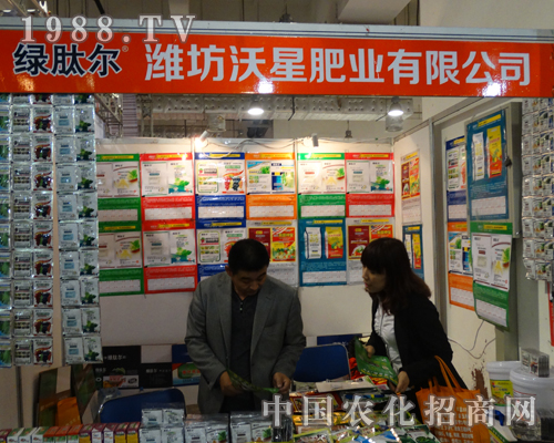 濰坊沃星在十九屆濟(jì)南植保會(huì)開(kāi)始新的征程