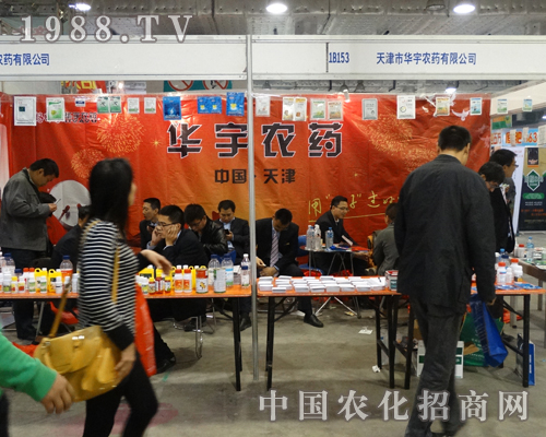 華宇農(nóng)藥火爆宣傳第19屆山東植保雙交會