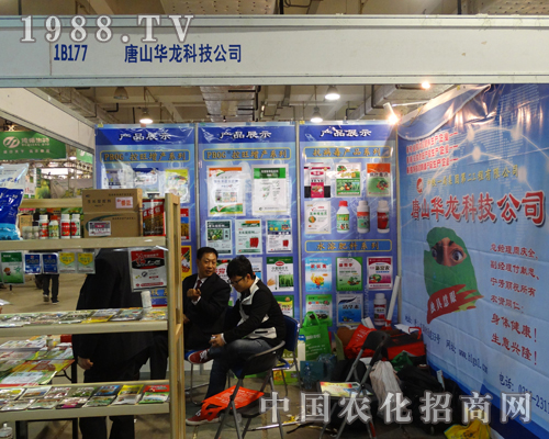 唐山華龍奮戰(zhàn)2013濟(jì)南植保會(huì)