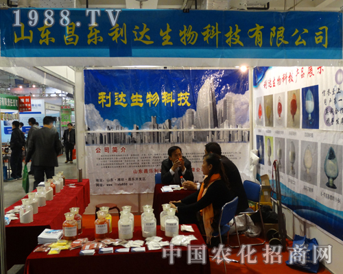 昌樂利達(dá)在第19屆山東植保會上全力以赴