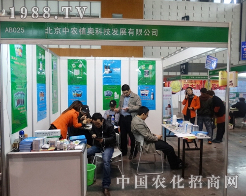 北京中農植奧科技發(fā)展有限公司