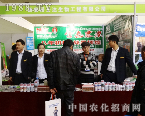 諾士達在2013年全國農(nóng)資會上high翻場