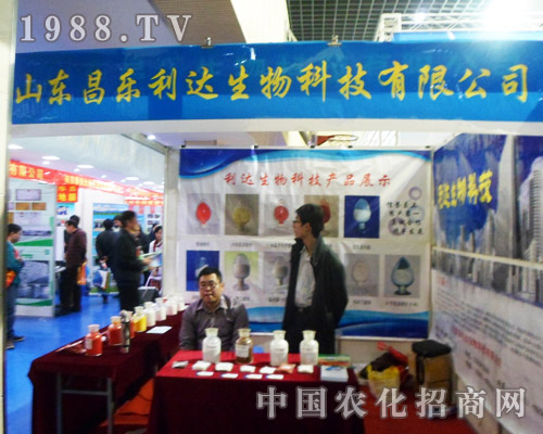  2013第六屆合肥農(nóng)資雙交會使昌樂利達事業(yè)騰達