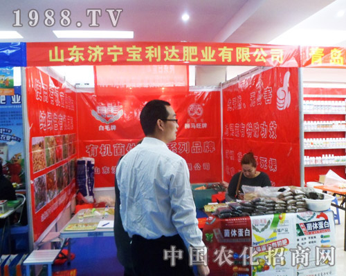 寶利達(dá)借助2013合肥肥料交易會(huì)大放光彩