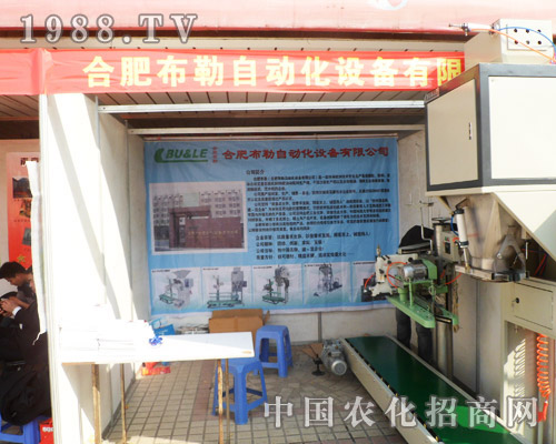 布勒亮相2013安徽肥料交易會