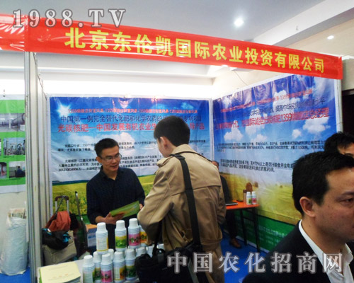 東倫凱農(nóng)業(yè)為2013安徽肥料會(huì)帶來驚喜