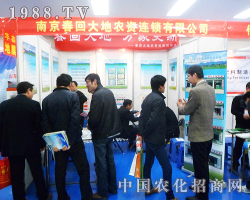 春回大地農(nóng)資在第六屆安徽肥料雙交會(huì)上招商不斷