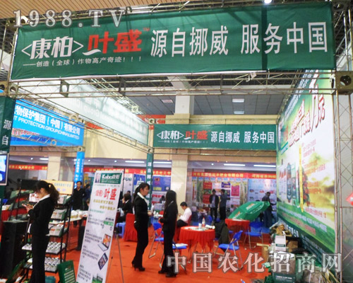 挪威康柏工作人員在2013安徽肥料會工作認(rèn)真