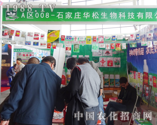 石家莊華松生物科技重磅出場2014沈陽肥料會