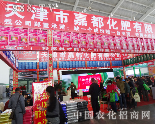 天津市嘉都化肥在2014沈陽肥料會(huì)上緊接地氣