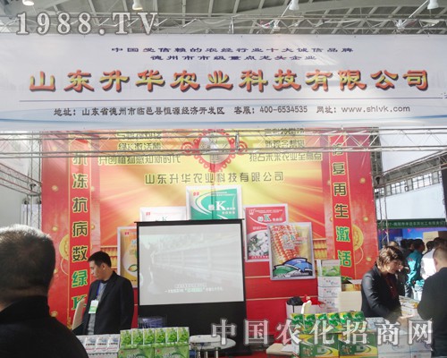 升華農(nóng)業(yè)在2014沈陽(yáng)肥料交易會(huì)一展風(fēng)彩