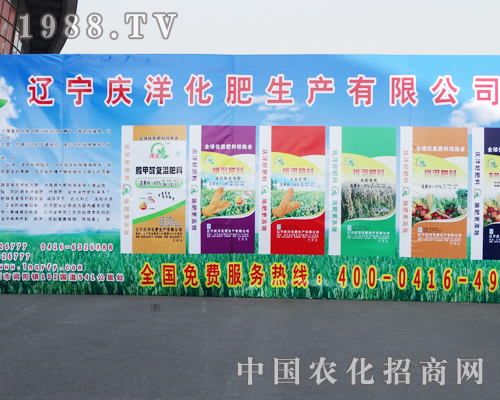 慶洋化肥在第十屆沈陽肥料雙交會上大力推進(jìn)