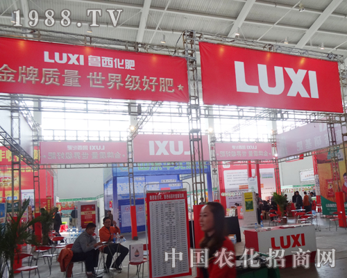 2014沈陽(yáng)肥料會(huì)中魯西化工忙碌的工作人員