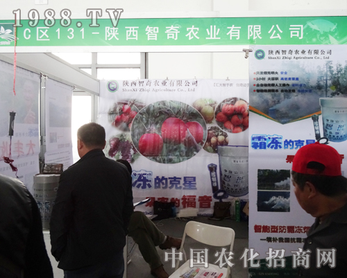 智奇農(nóng)業(yè)出展2014沈陽肥料會