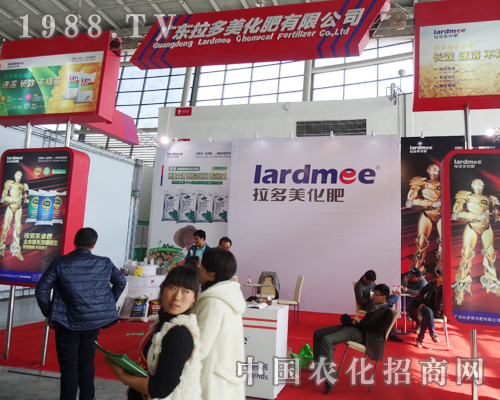2014沈陽肥料交易會上拉多美一展企業(yè)風(fēng)采