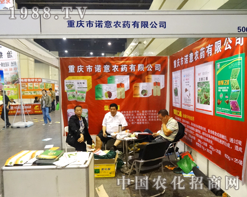 諾意農(nóng)藥在2014鄭州農(nóng)藥展上前行