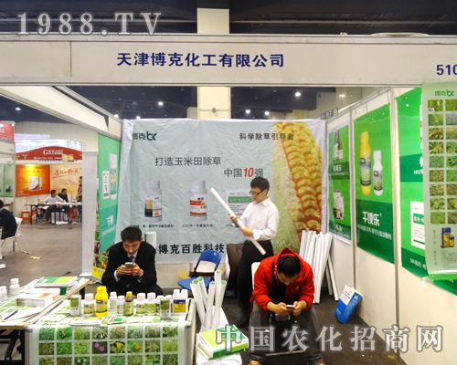 天津博克化工在2014河南農藥會上努力奮斗