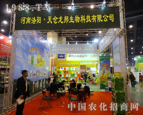 天倉(cāng)龍邦在2014河南省農(nóng)藥會(huì)上風(fēng)采飛揚(yáng)