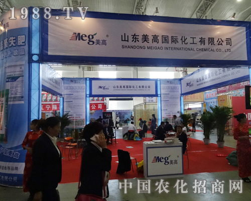 美高國際在2014年長春肥料會上迎來新機遇